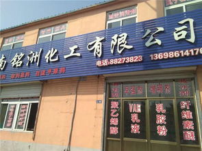 濟(jì)南川維化工有限責(zé)任公司 專業(yè)化工解決方案的可靠伙伴