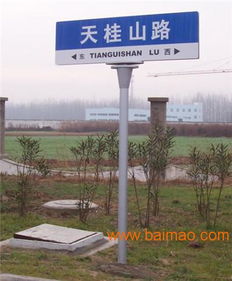 上海新型第四代路名牌 專業(yè)生產(chǎn)與價(jià)格解析